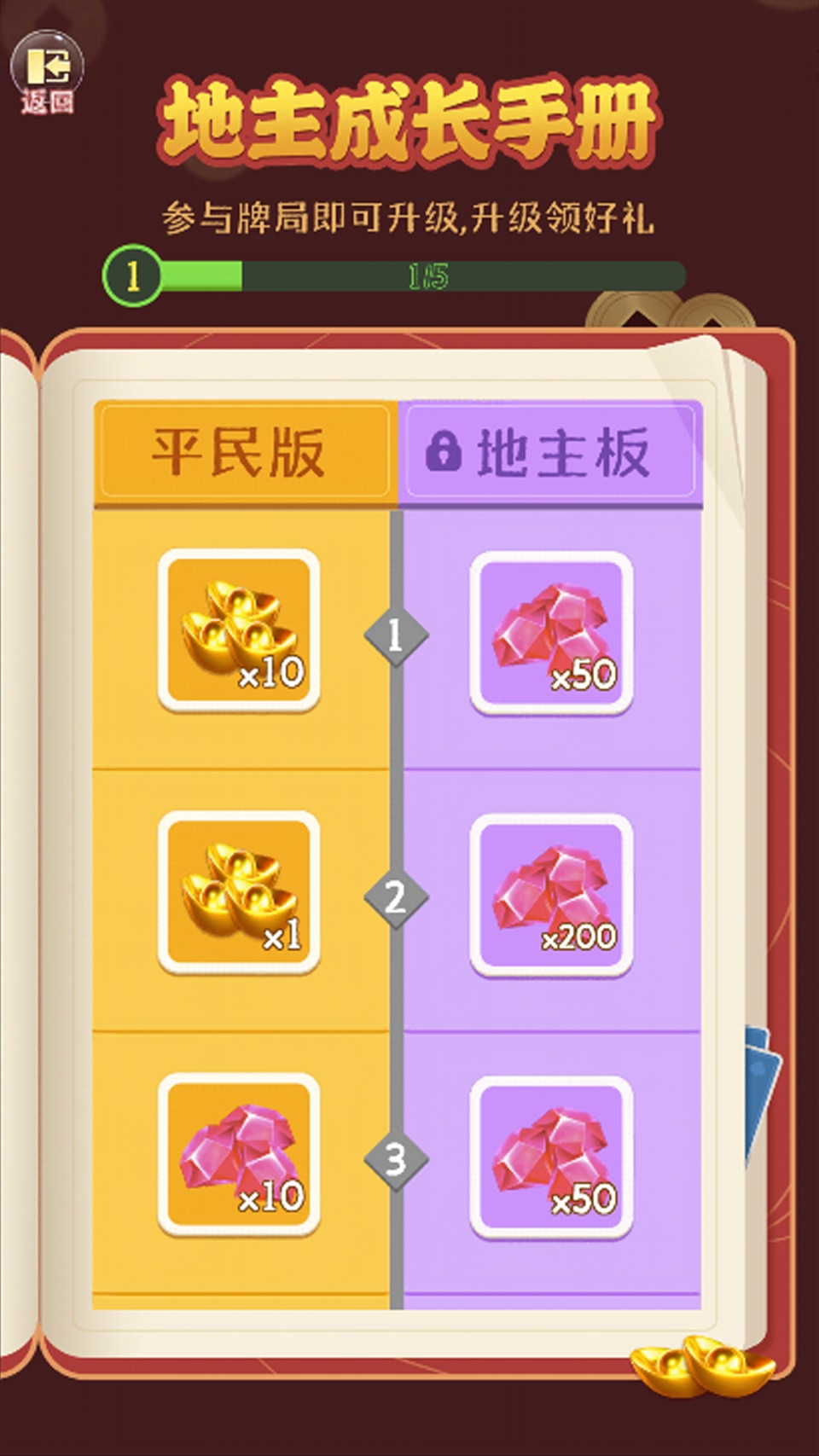 骏游斗地主 3