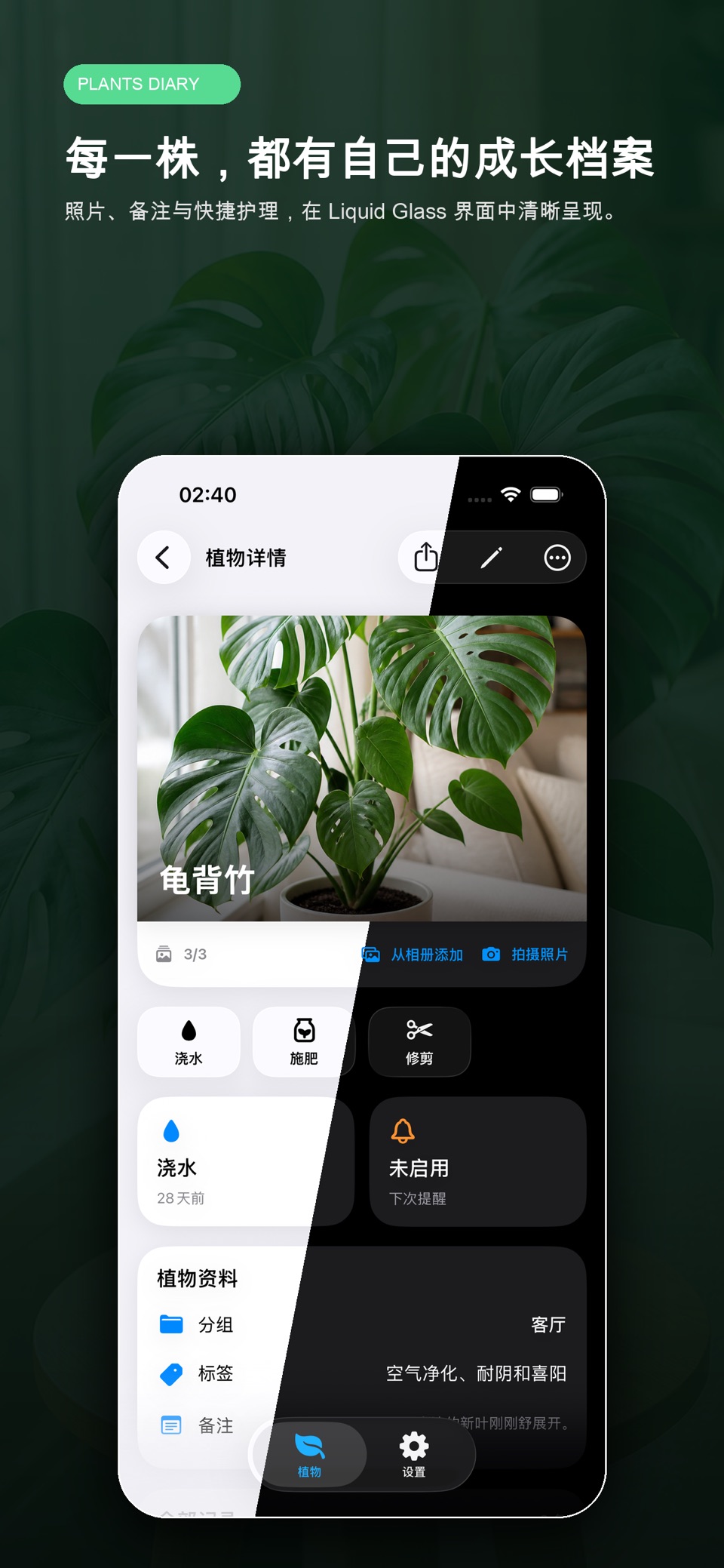 植物日记：浇水提醒与养花记录 · Store screenshots