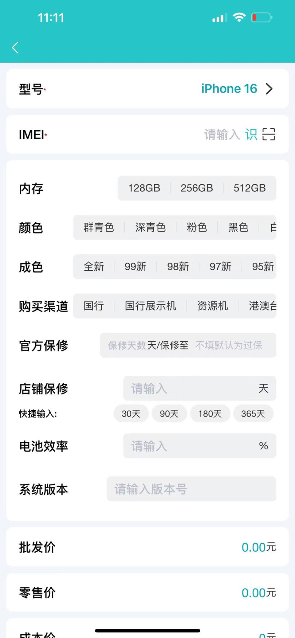 机小二 · Store screenshots
