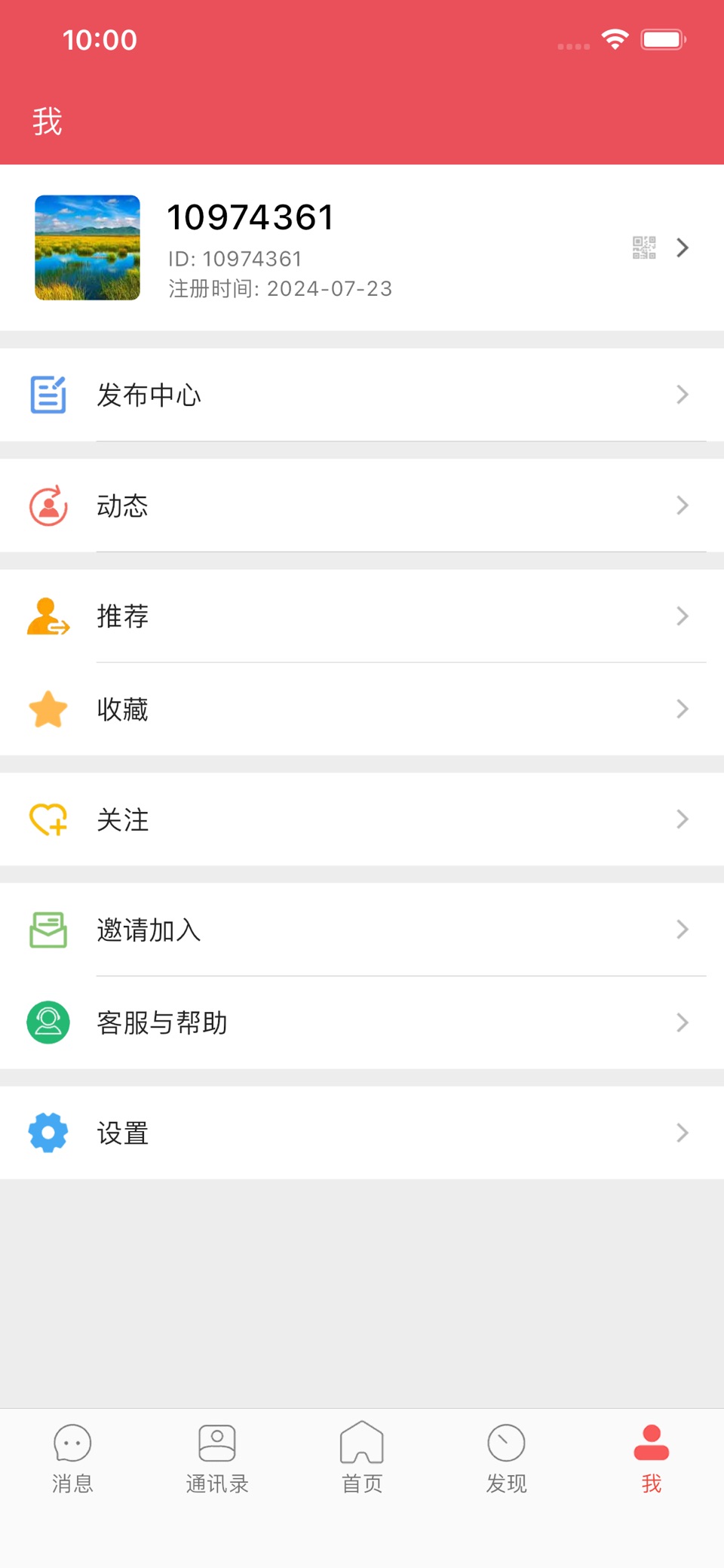 书法江湖 · Store screenshots
