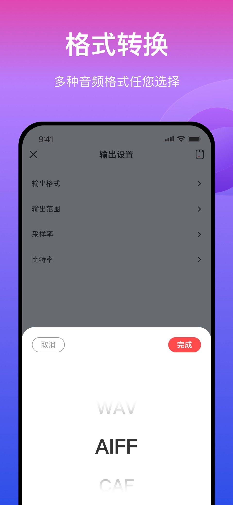 视频转音频-人声分离&音源提取 2