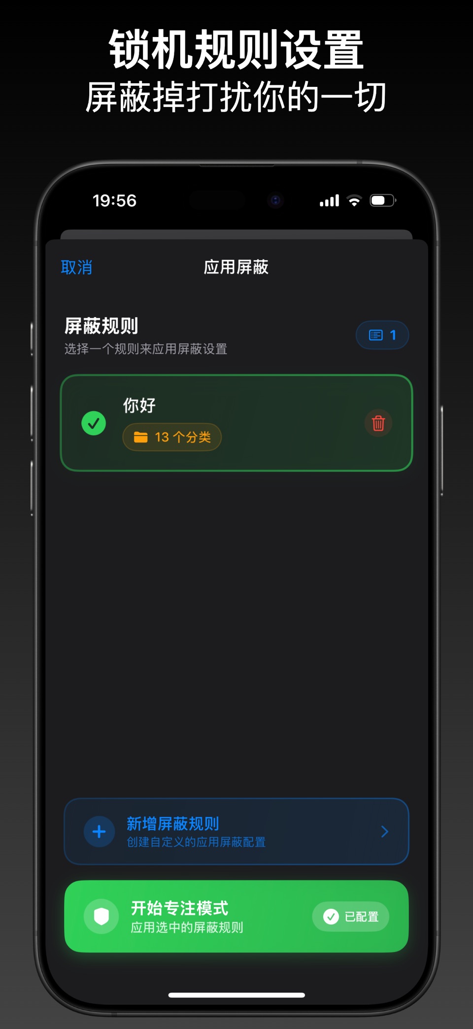 FocusRuler 3
