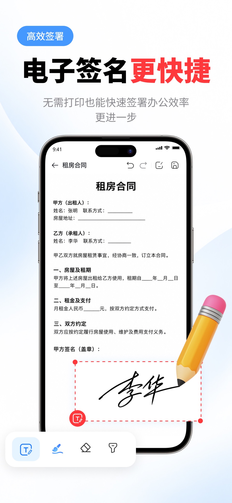 PDF编辑器 - AI智能办公软件 2