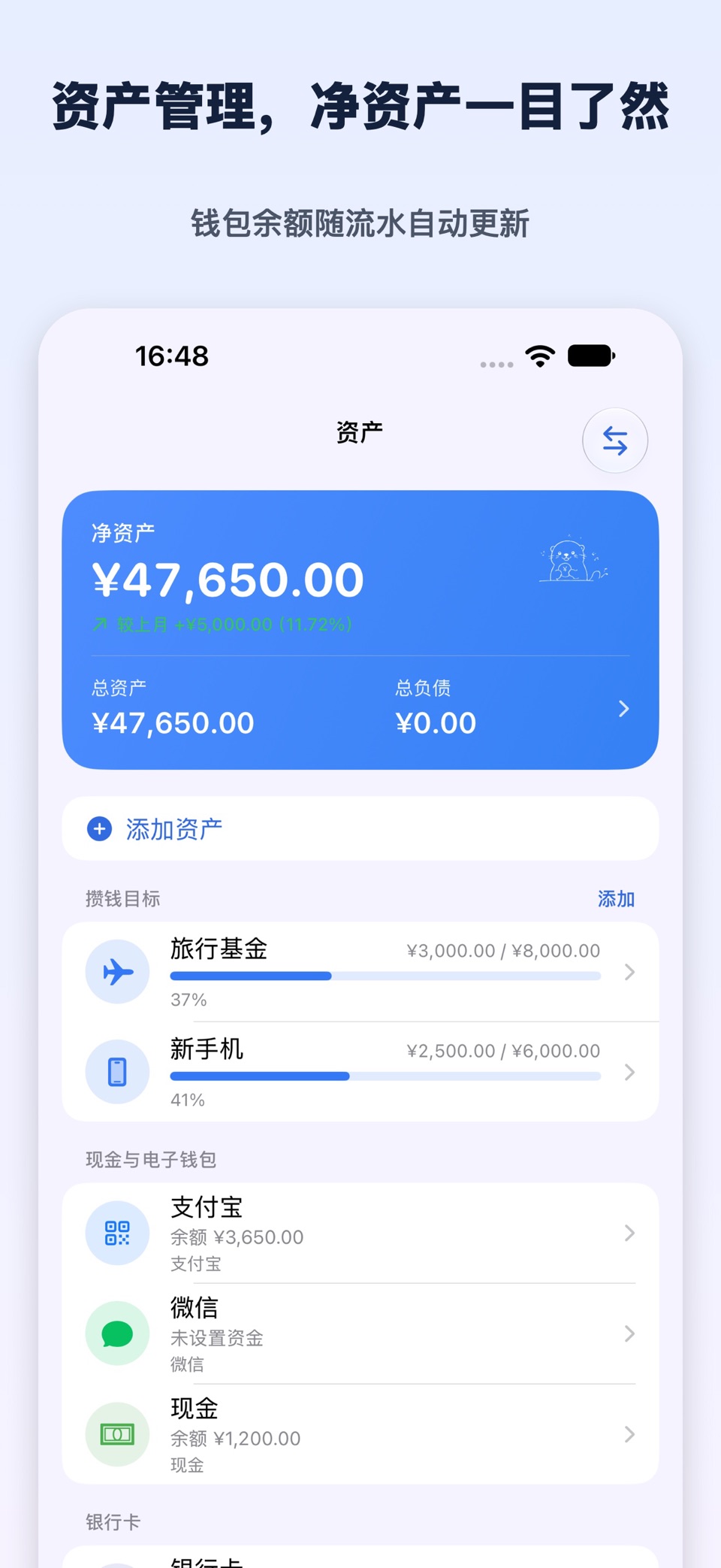 随时记 - 你的极简记账助手 3