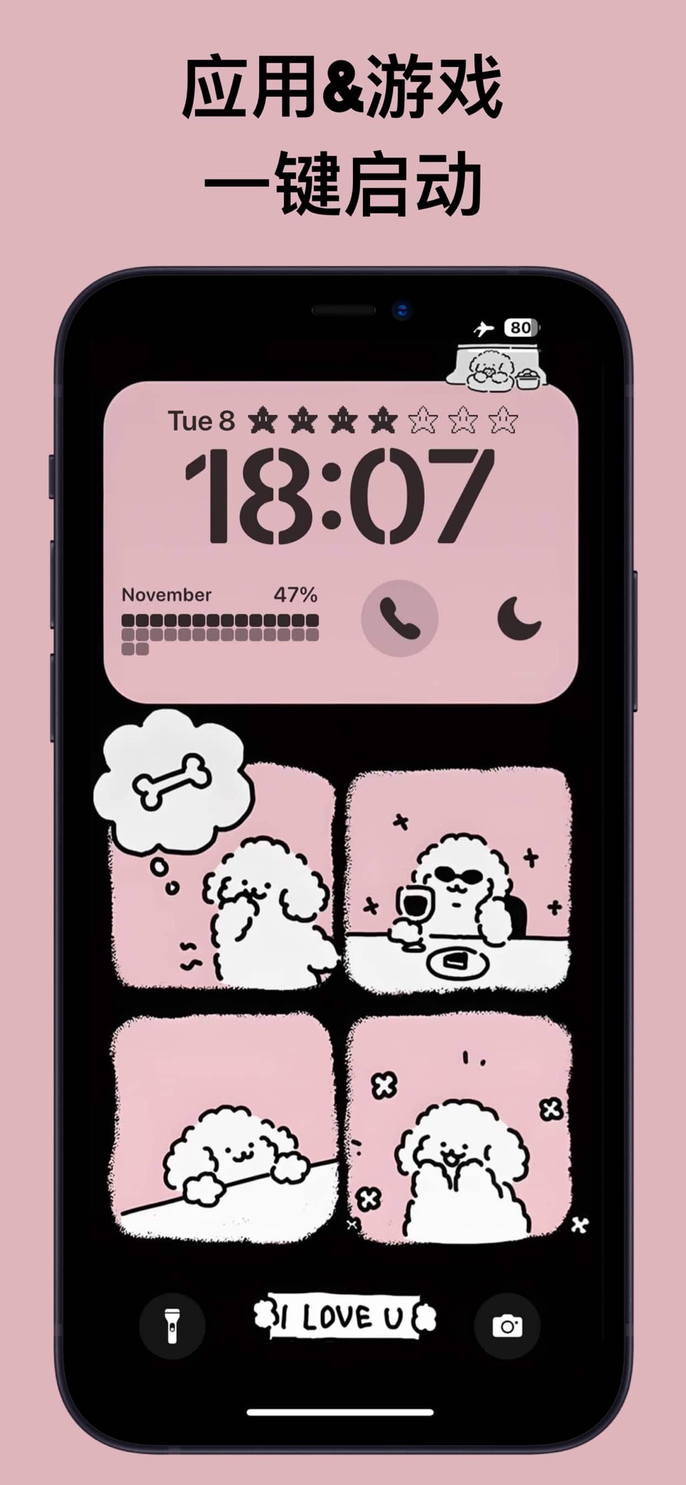 LockWidget - 锁屏主题壁纸 2