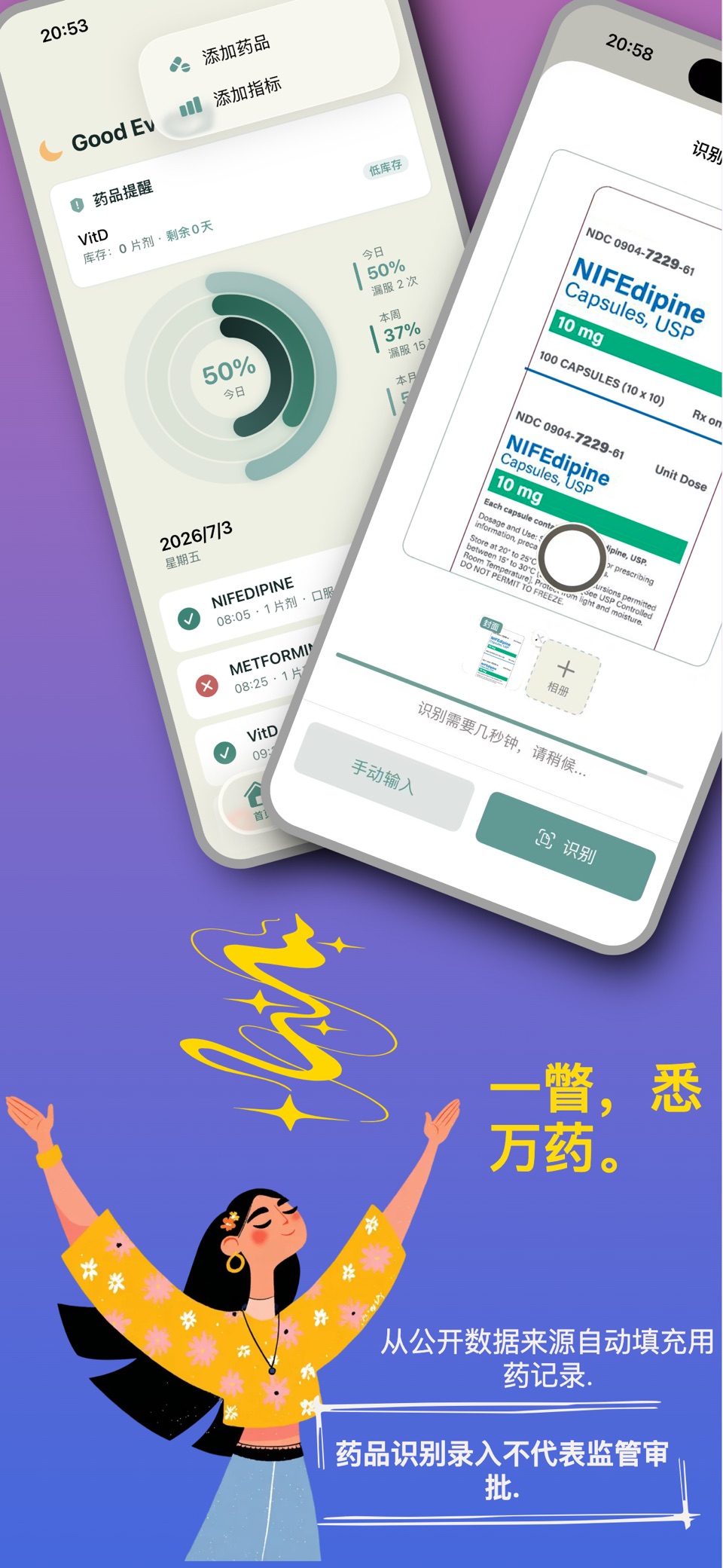 MediAlly - 用药提醒&健康管理&服药进度共享 · Store screenshots