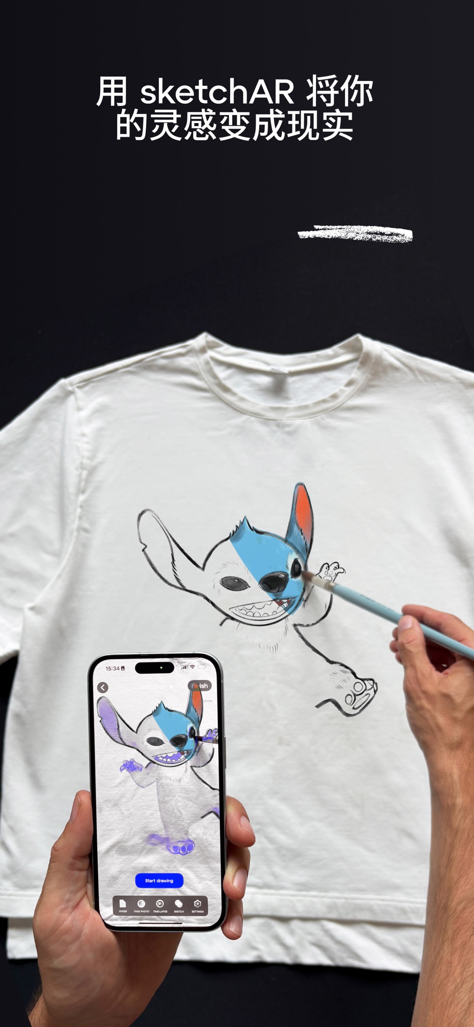 Sketchar：AR 画图 应用 7