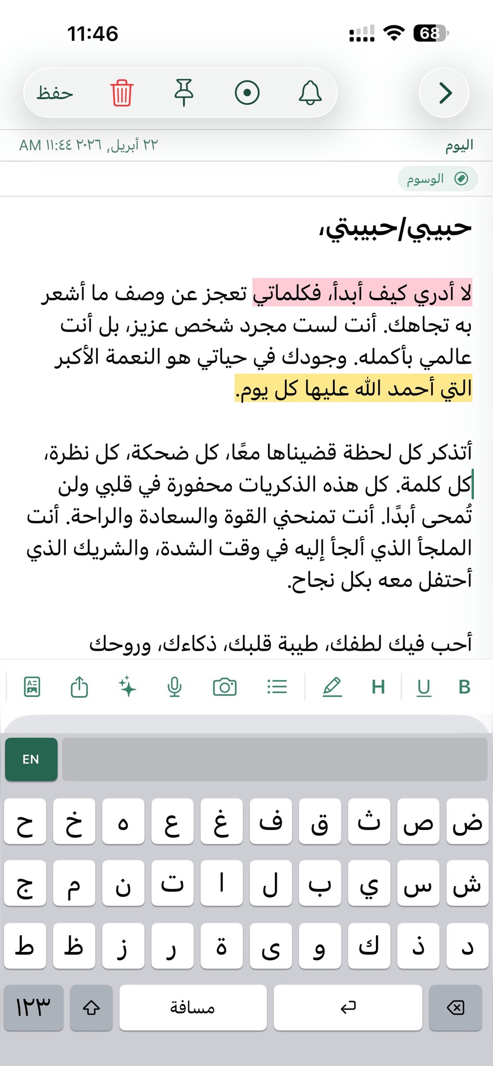 AI 阿拉伯语键盘与笔记 5