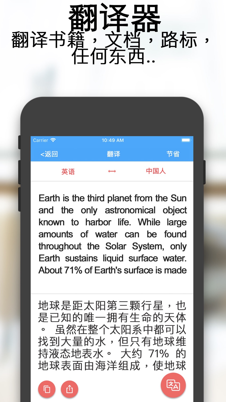 翻译 拍照翻译 翻译扫描文档 翻译软件 拍照翻译 2