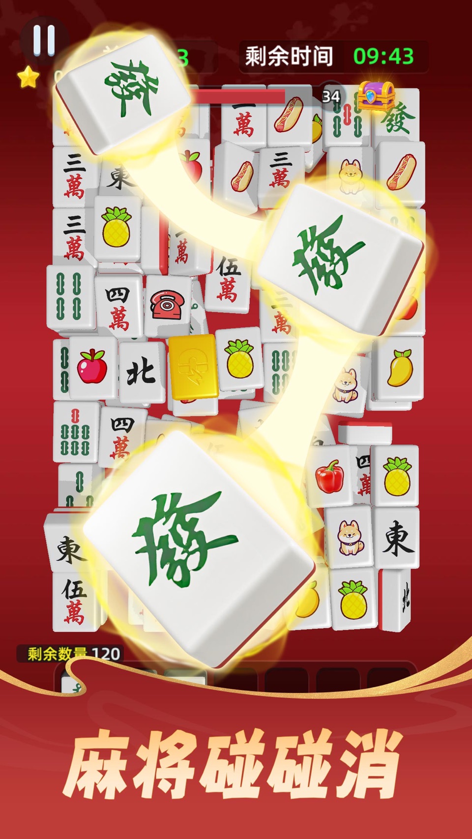 碰了么 - 麻将对对碰 开心碰一碰 · Store screenshots