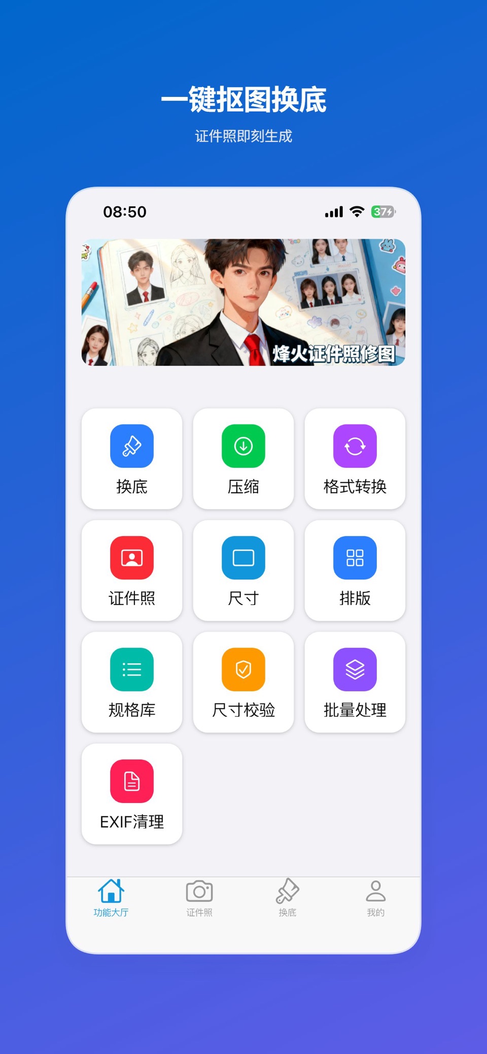 烽火证件照 3