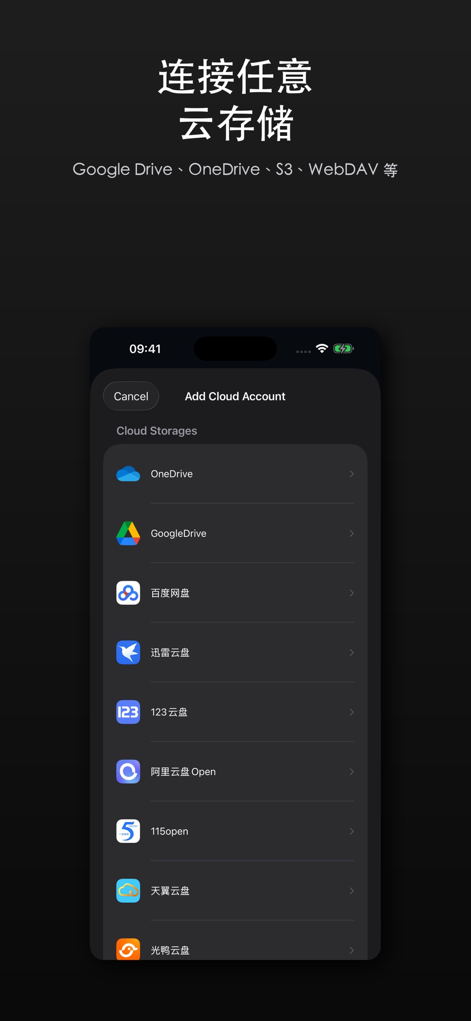 CloudDrive2 2