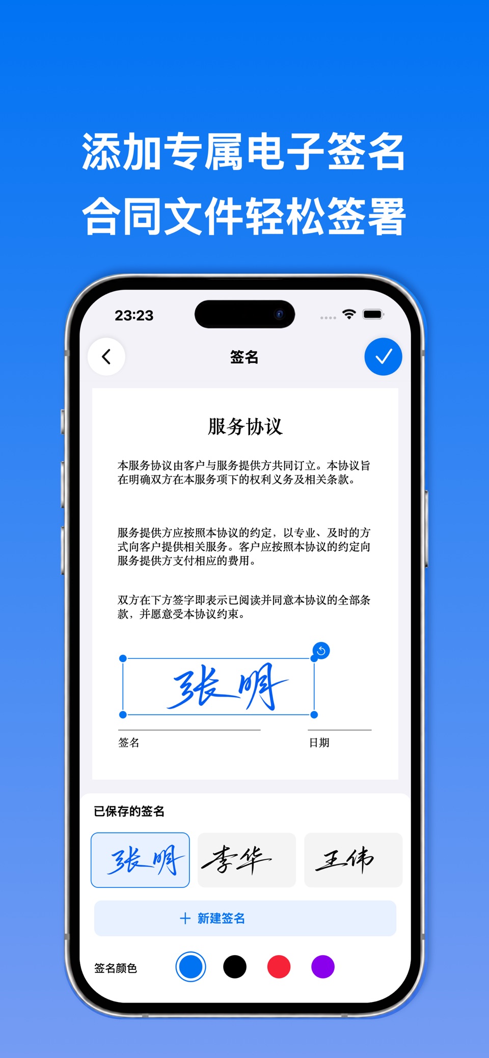 扫描全能王：手机扫描仪、PDF编辑与图片转文字 3