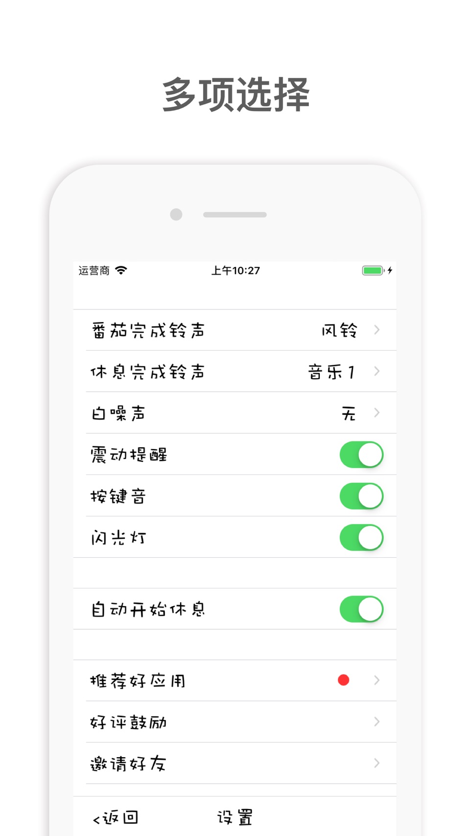 呆萌熊番茄钟-学霸必备提高学习效率神器 2