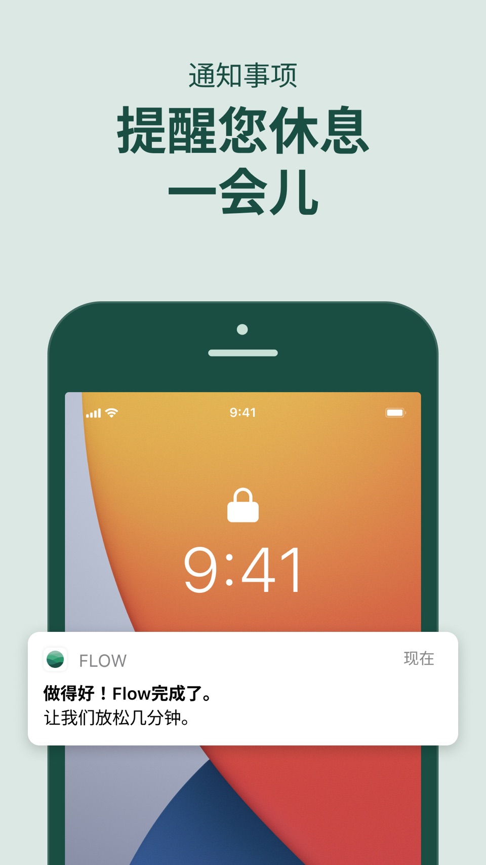 Flow Focus Timer - 番茄工作法&专注计时器 2