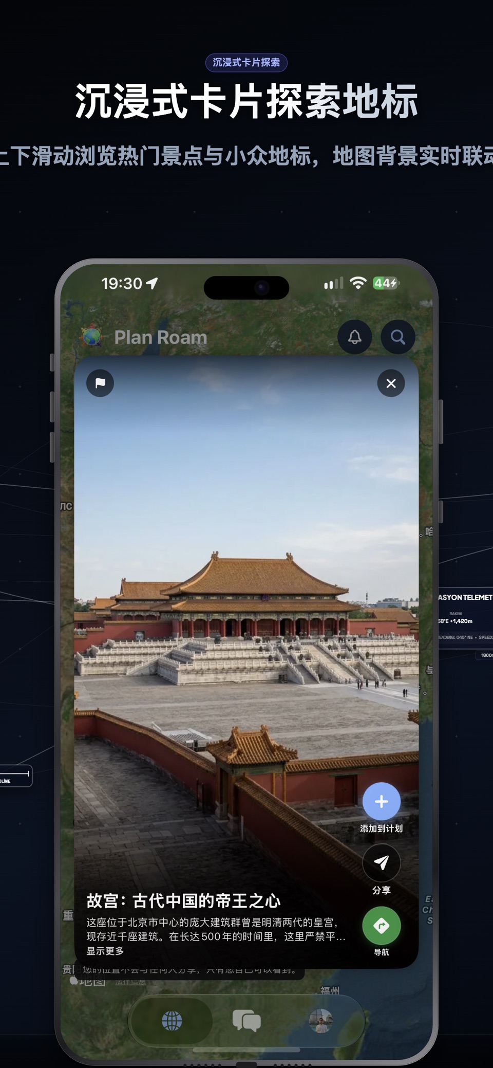 Plan Roam: AI旅游规划与路线 3