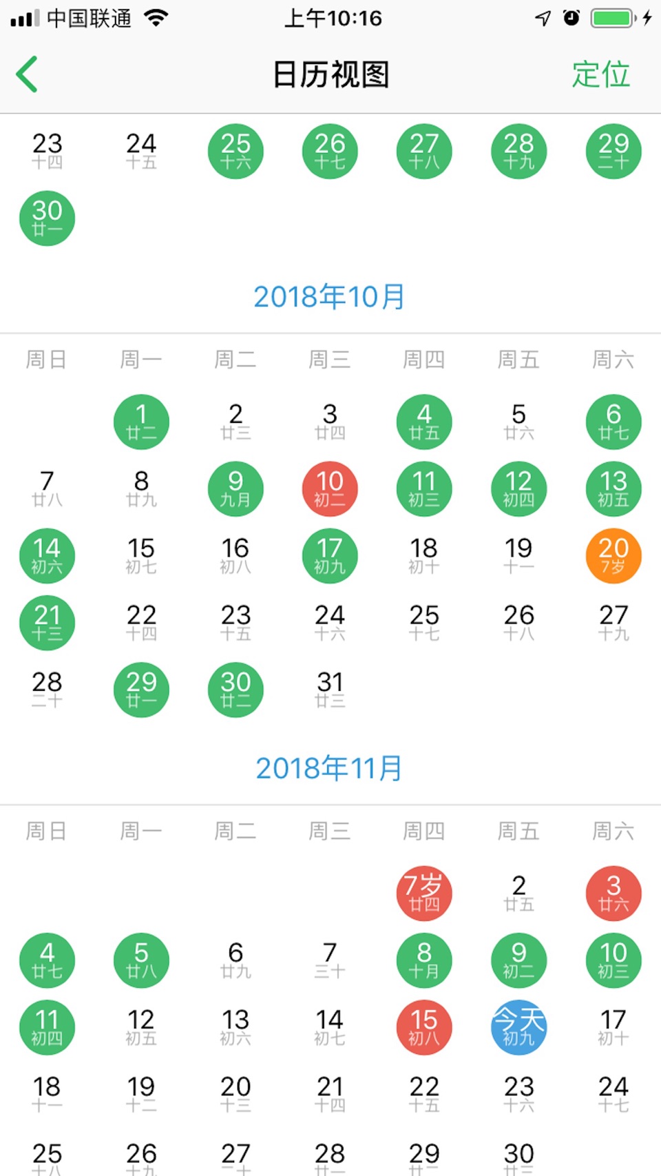 宝宝成长记 3