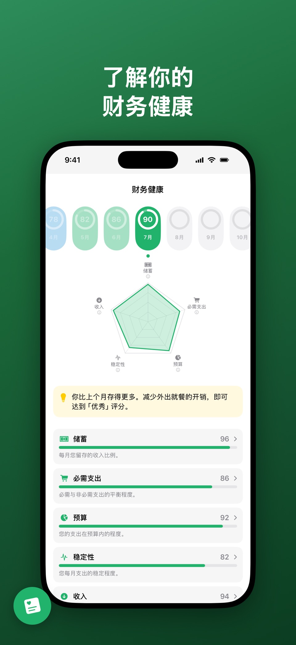 可记 - 快速记账 随手可记 日常收支 自动记账超方便 2