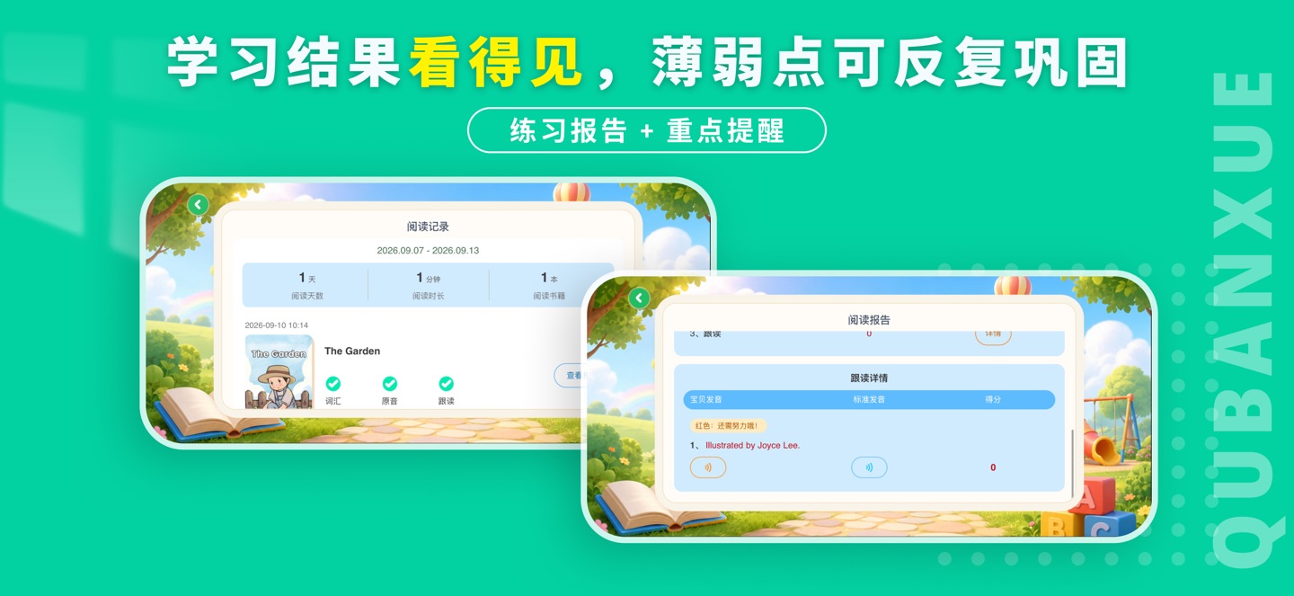 趣伴学英语 3