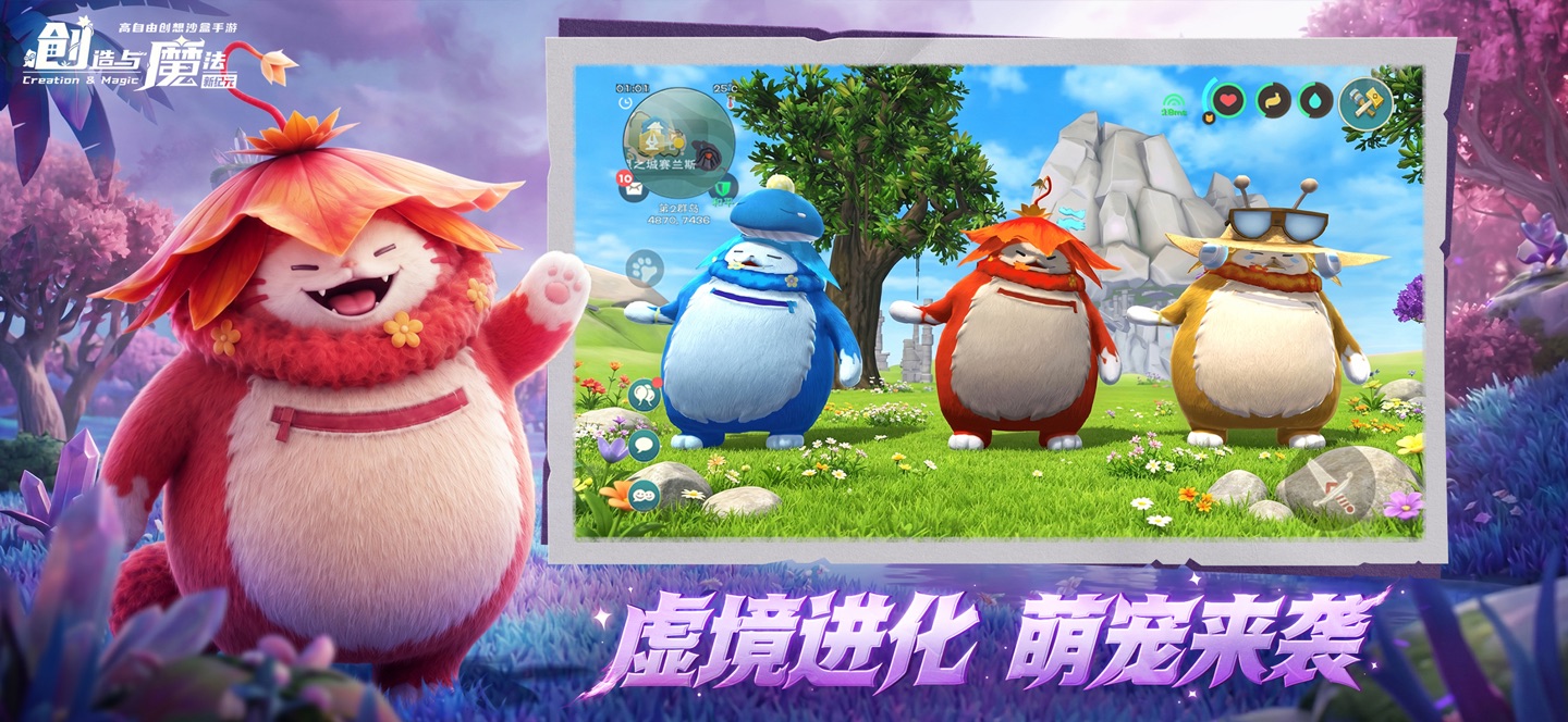创造与魔法 2