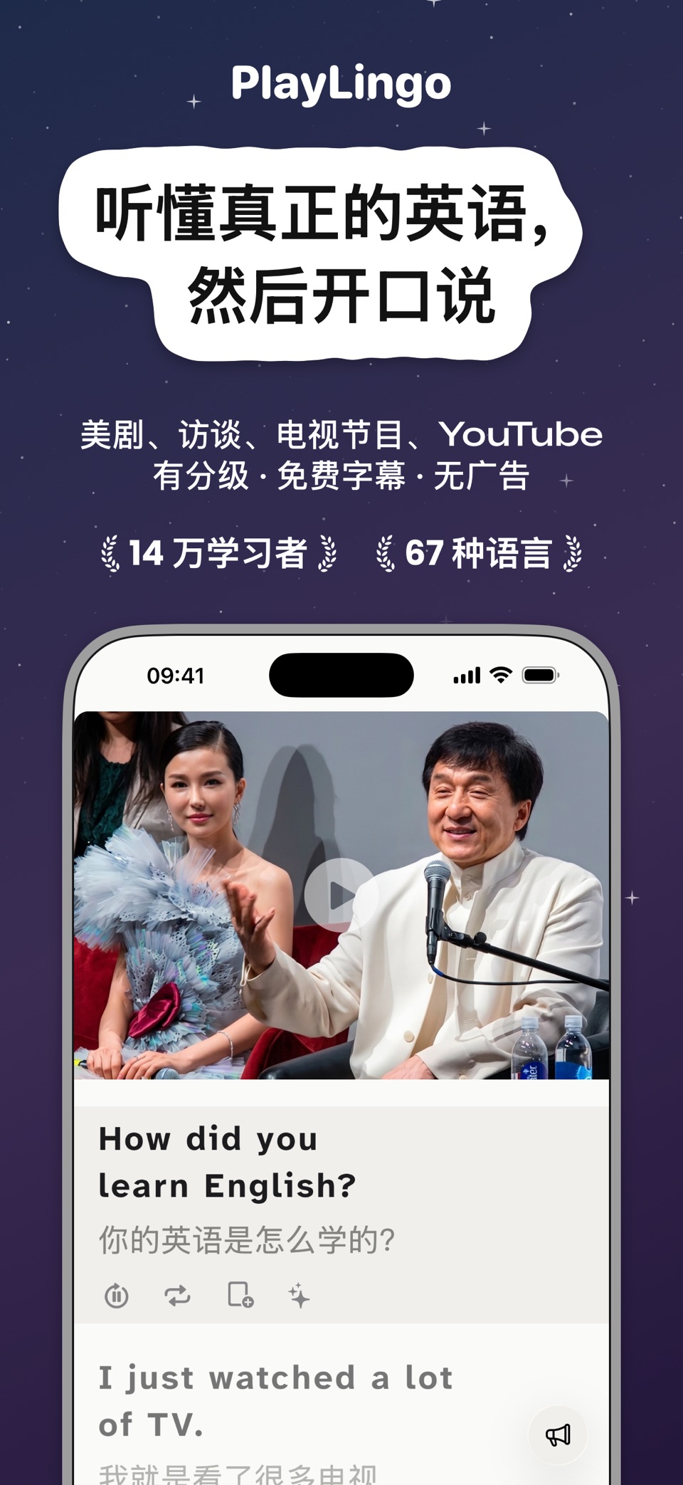 看视频学英语・影子跟读・日语韩语 - PlayLingo · Store screenshots