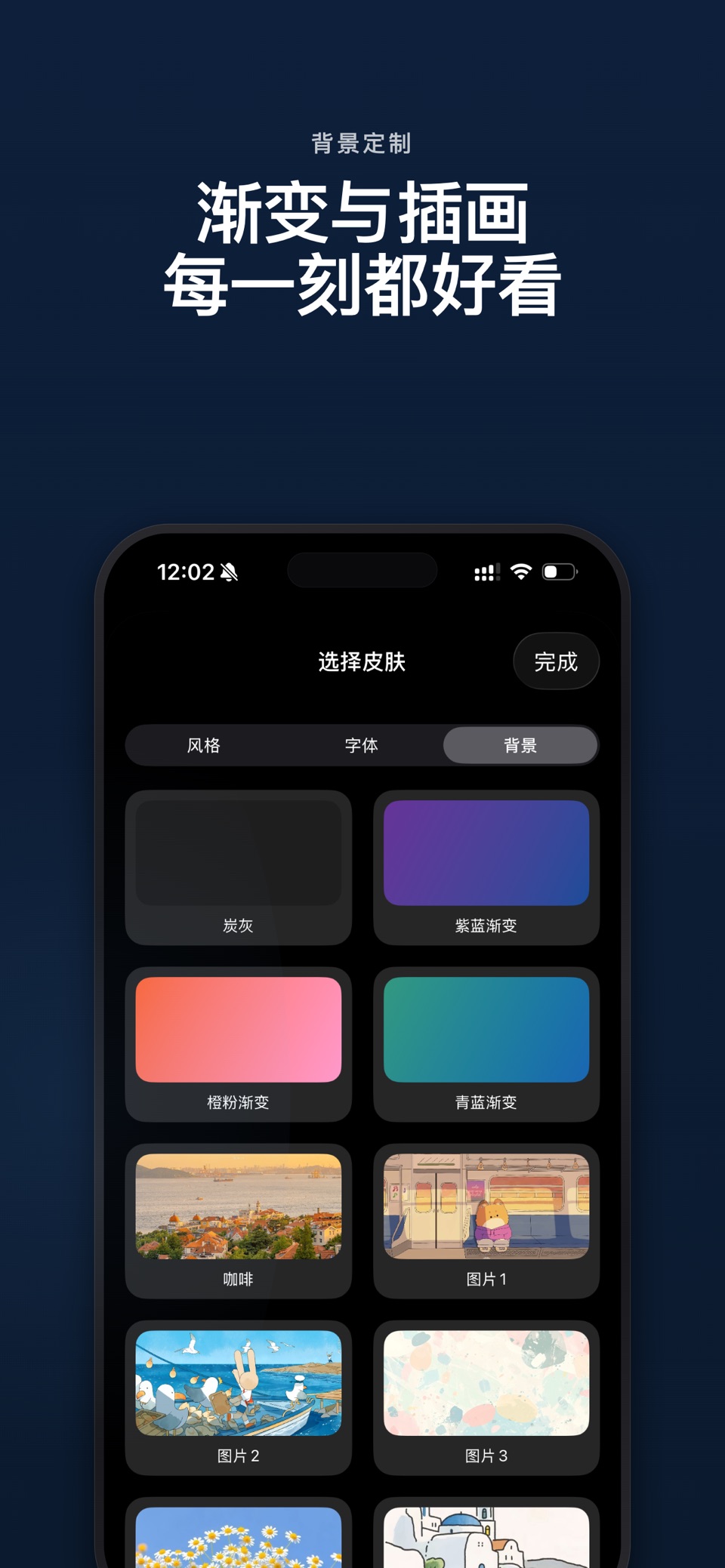 翻页时钟 - 极简时钟 无广告 超级省电 全屏时间 倒计时 3
