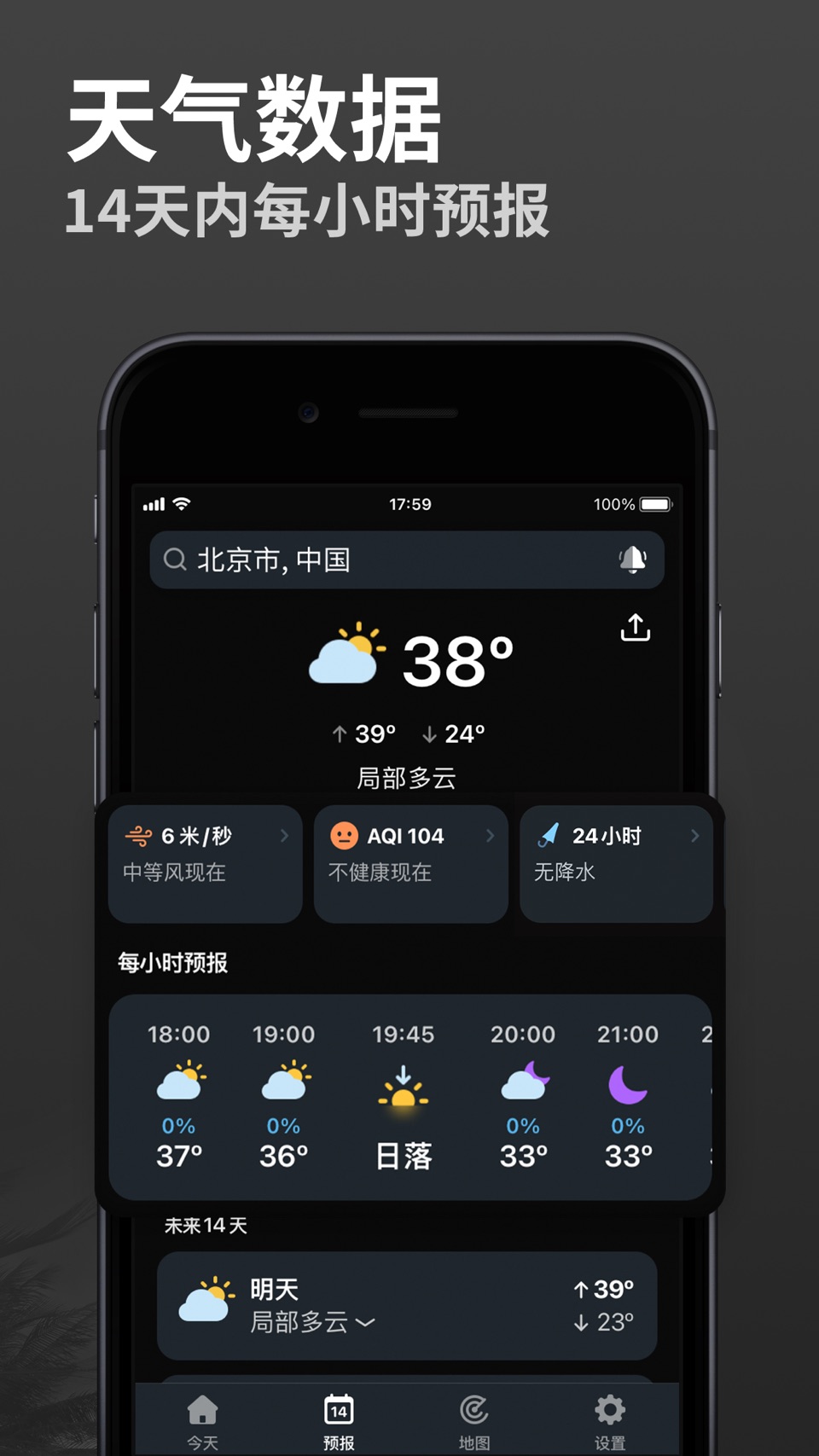 Clime：实时天气雷达 3