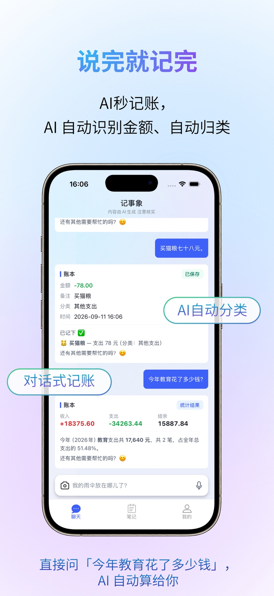 记事象 2