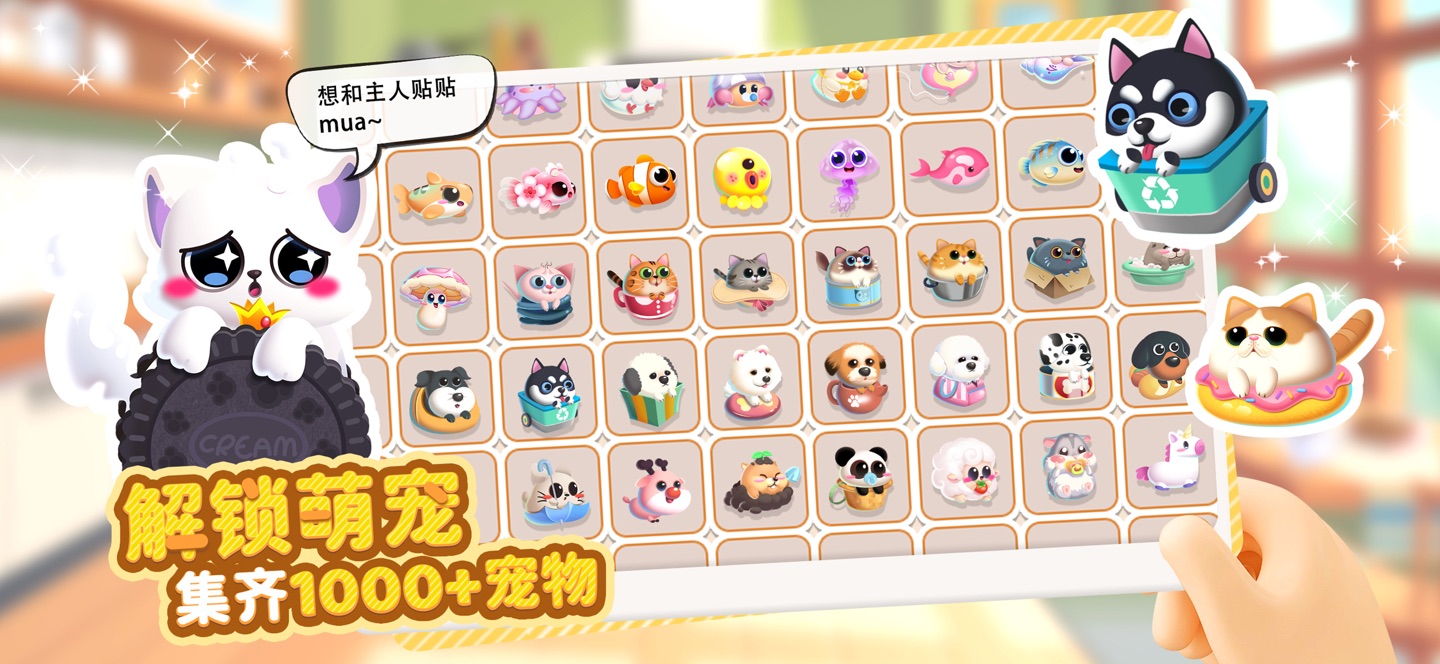 萌鱼泡泡® 2