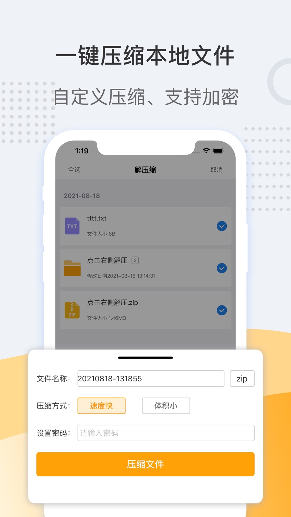 解压缩zip-文件管理工具专家 rar7z打开预览 3