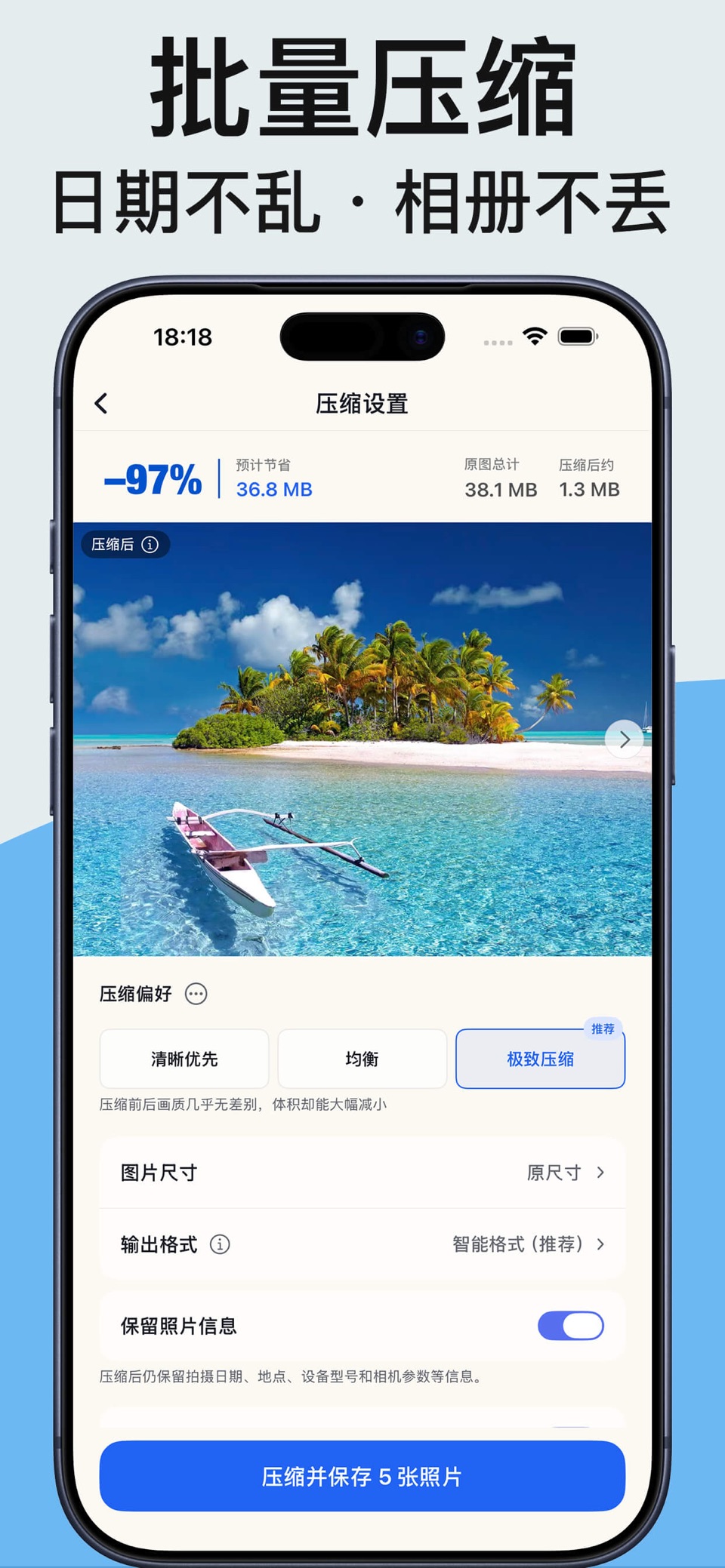 图片压缩-照片压缩软件 · Store screenshots