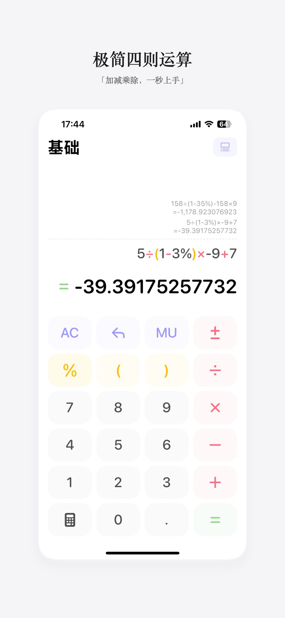 CalcApp · Store screenshots