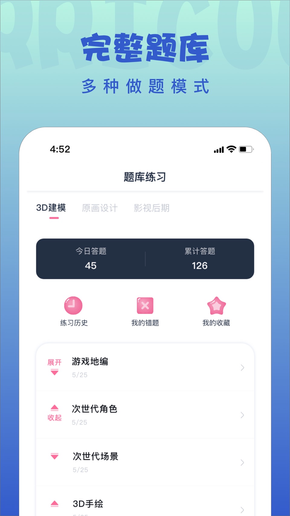 互联科技 · Store screenshots