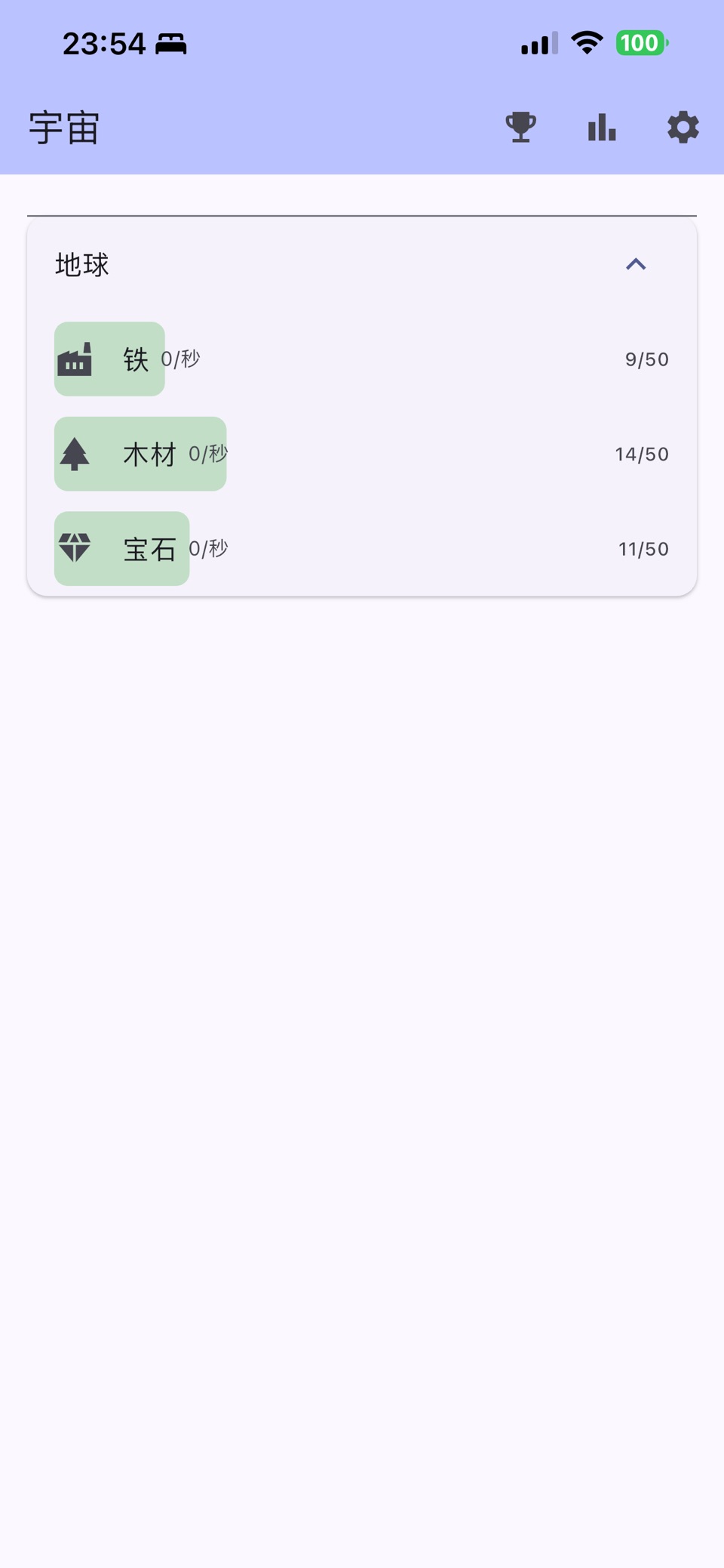 宇宙星际探索 1