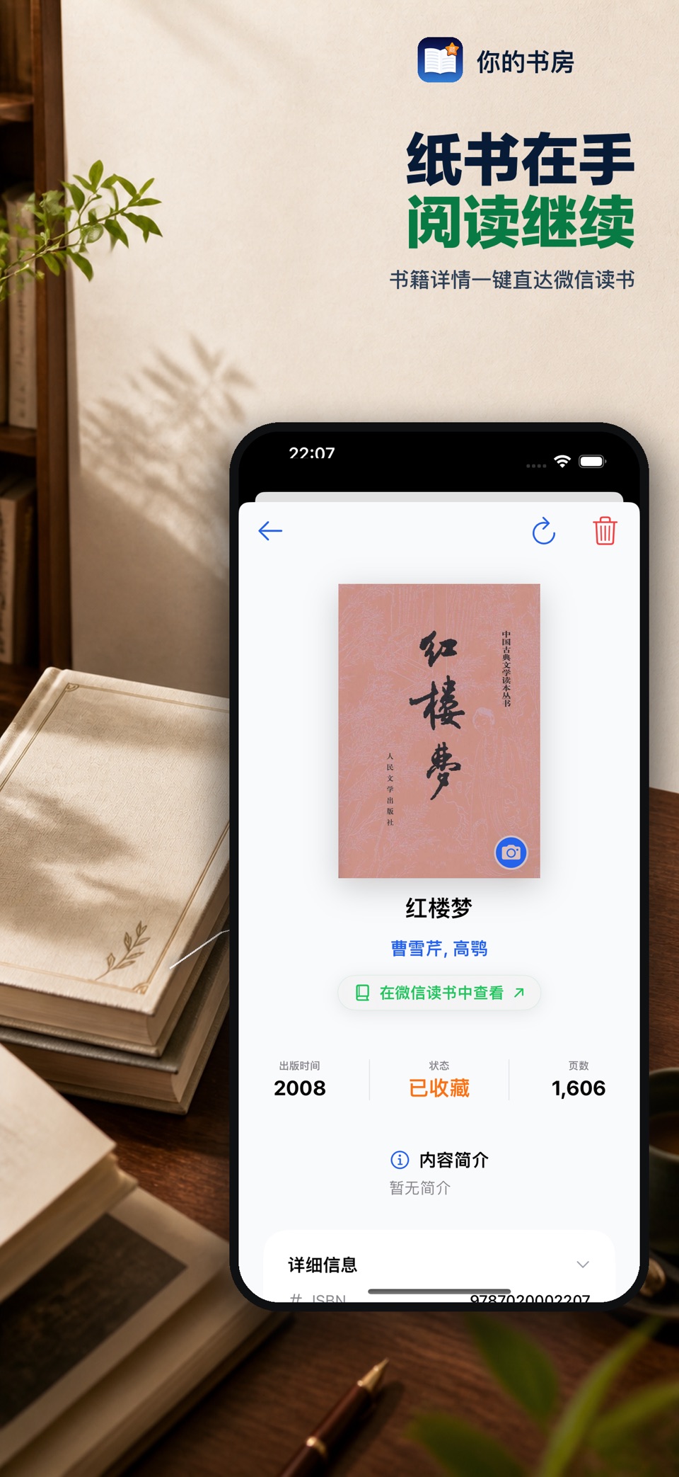 你的书房 1