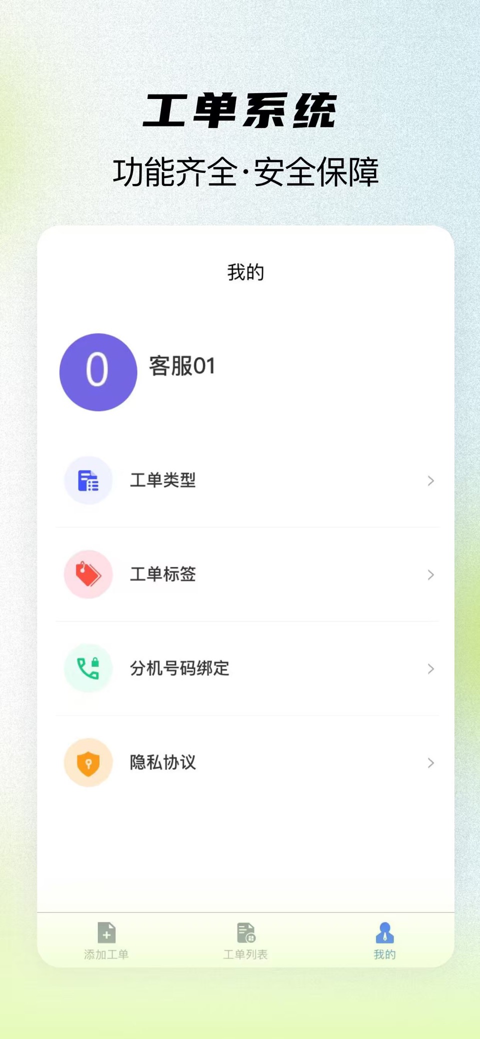 衣流-衣物全流程智慧洗护系统 · Store screenshots