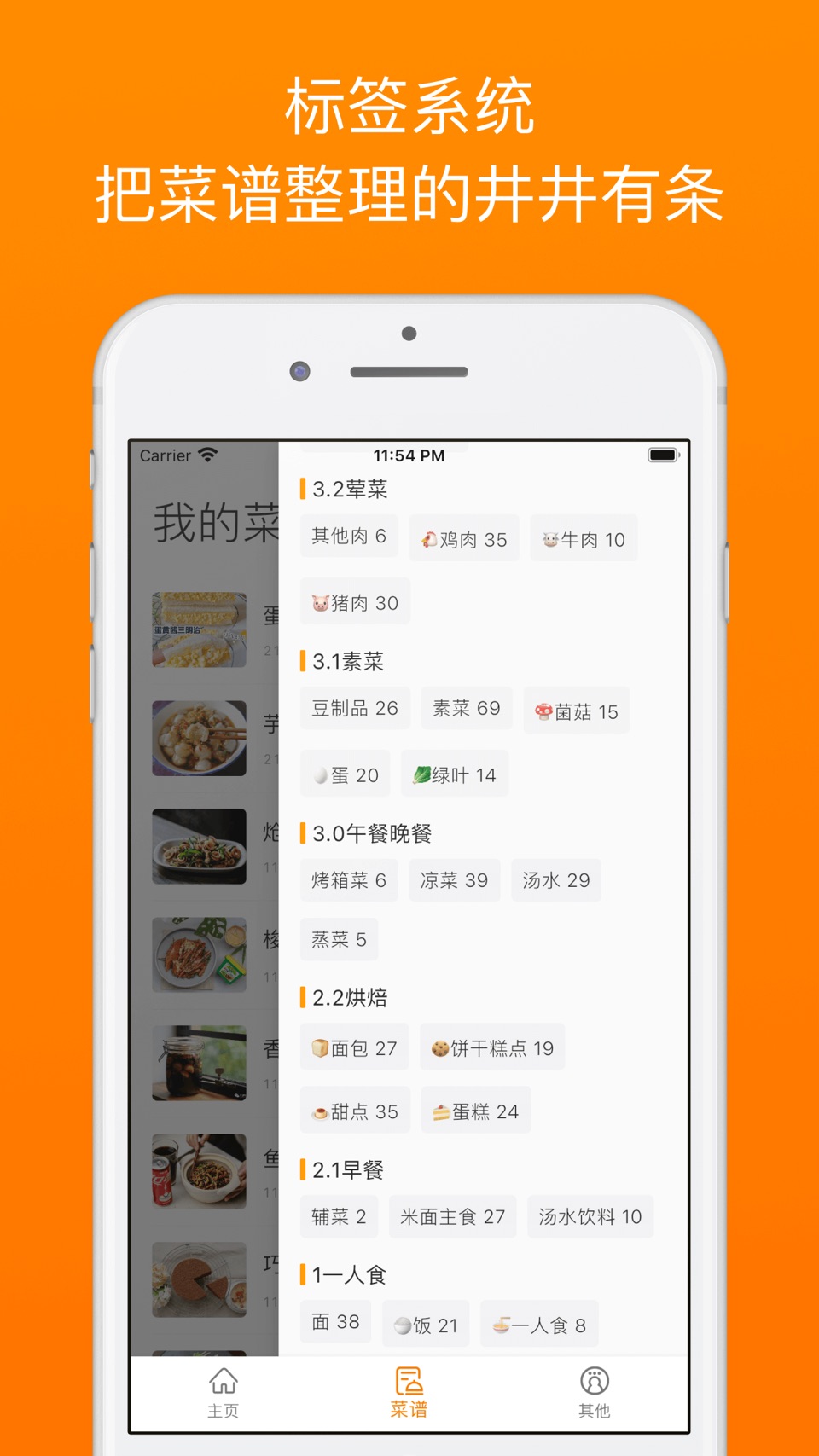料理笔记 - 规划三餐 食材采购清单 3
