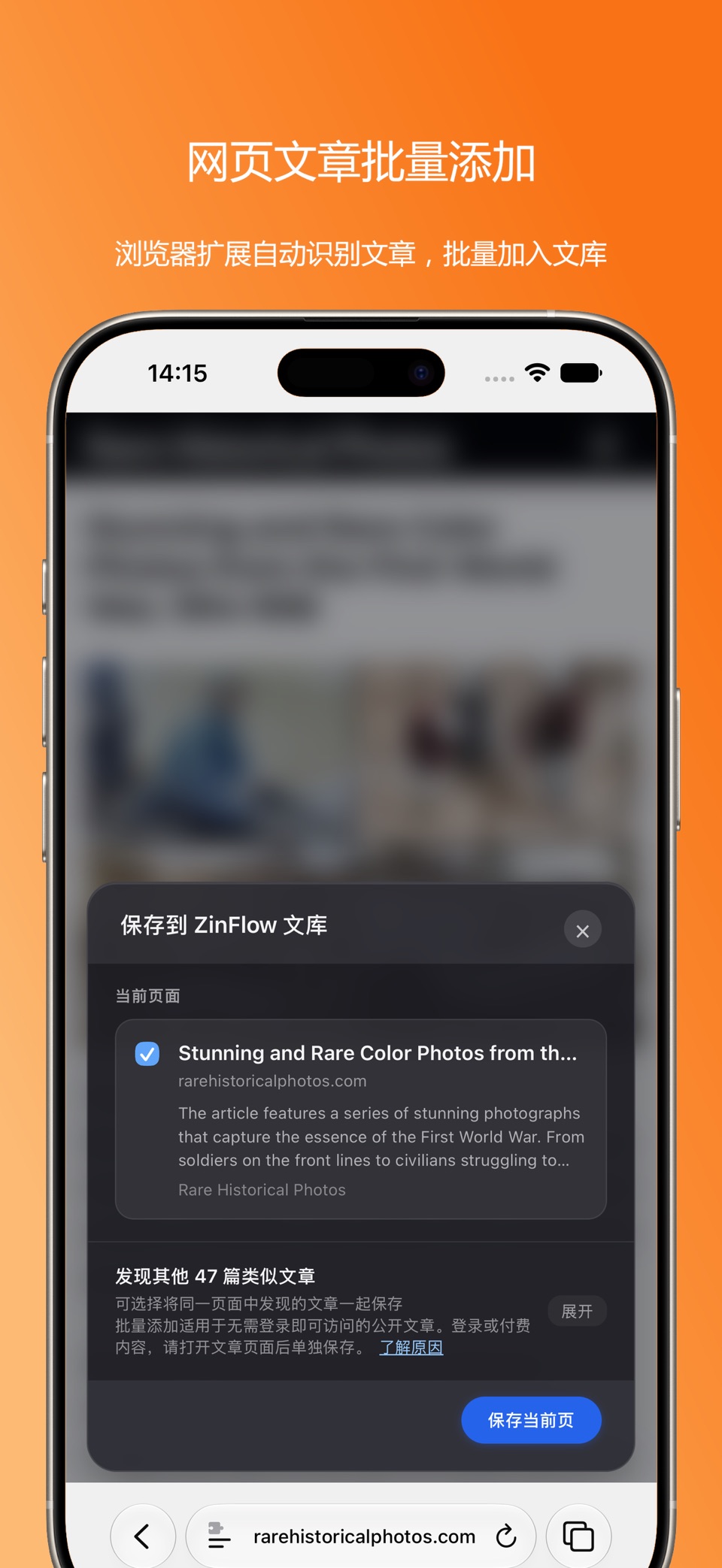 Zin Flow – 网页转电子书 2