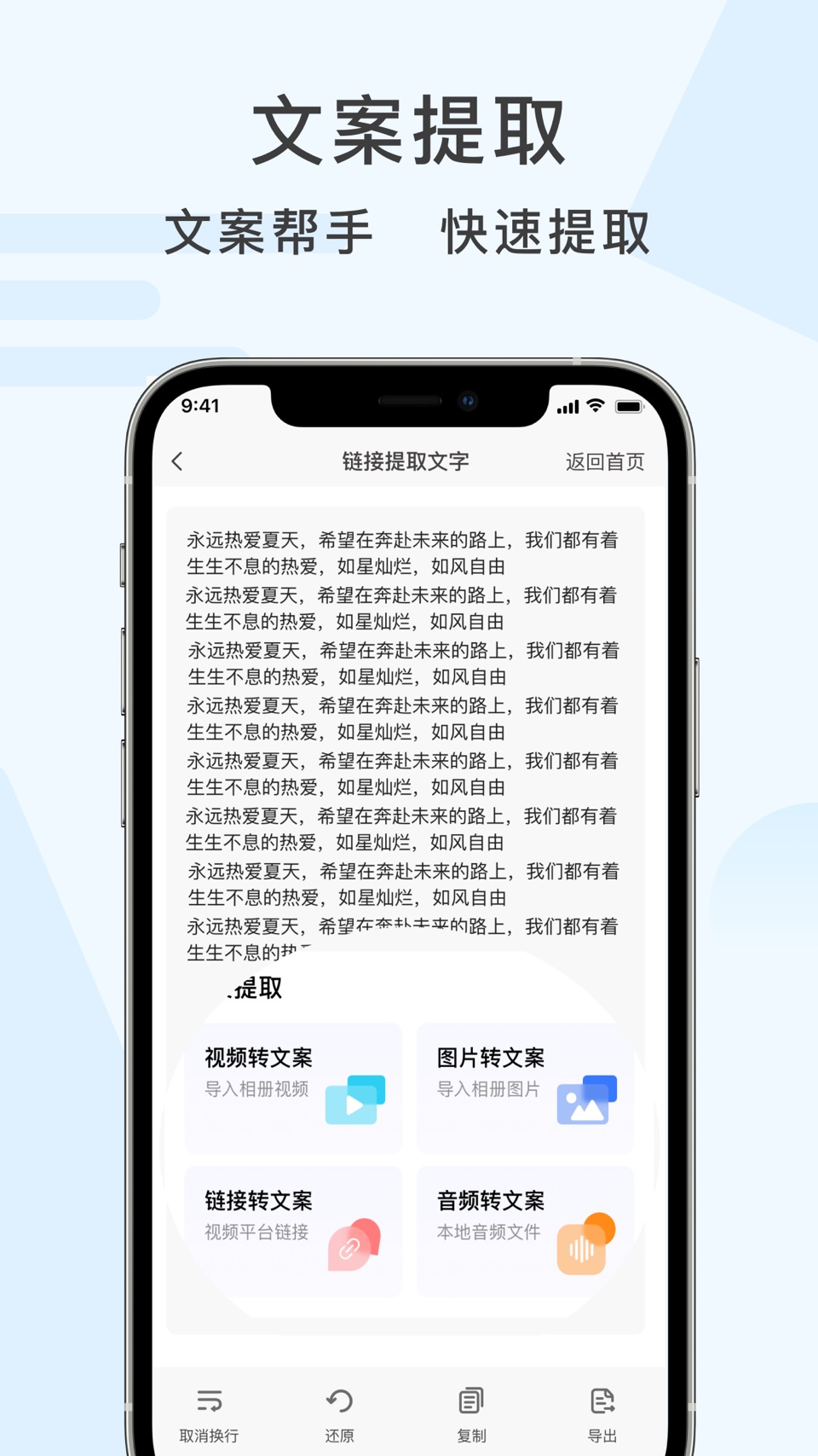 快速水印-一键提取短视频软件 2