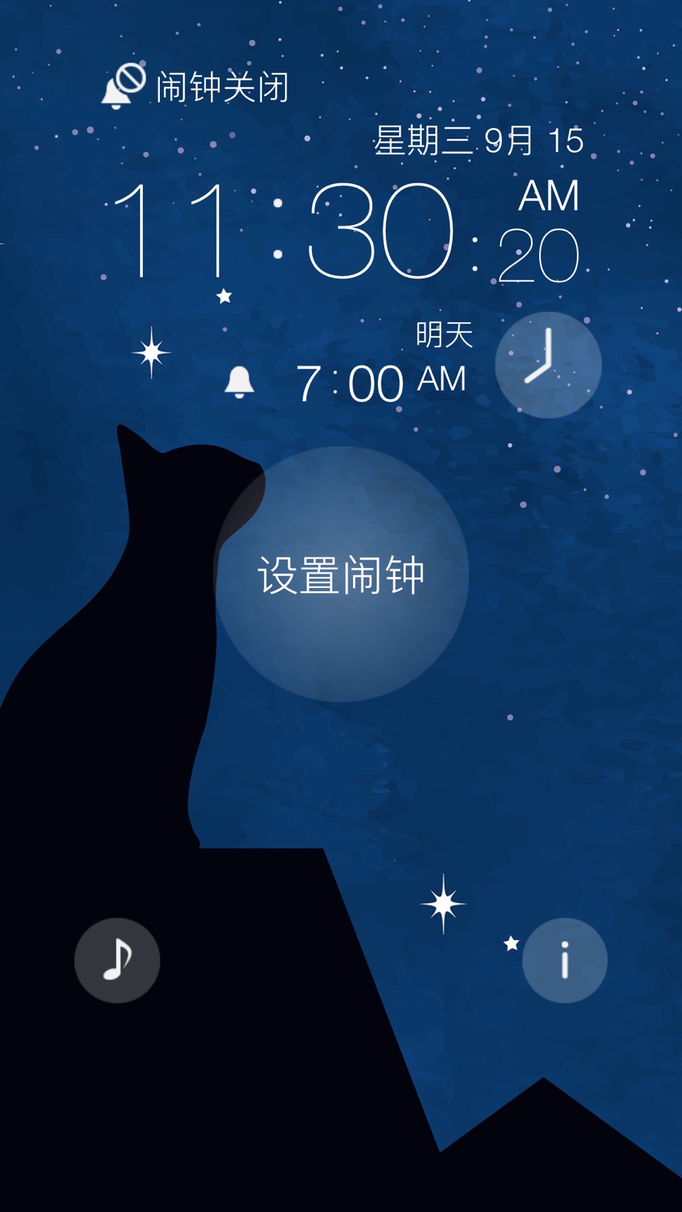 猫咪闹钟 :3 1