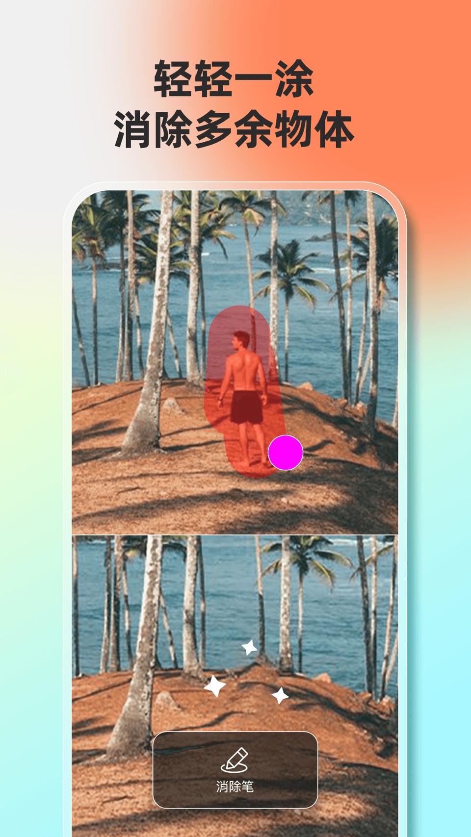 Fotor-图片编辑器&海报设计制作&拼图工具 2