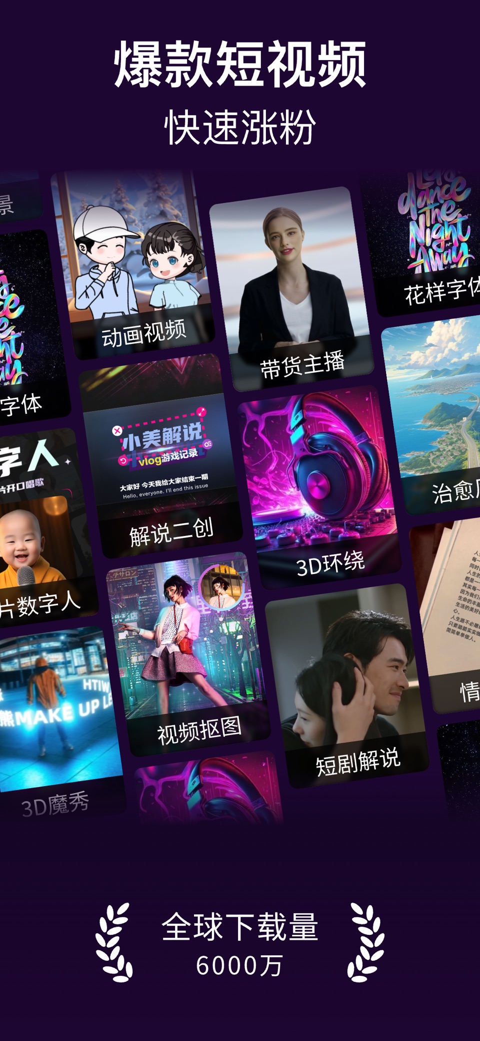 美册视频制作-用AI生成视频 2