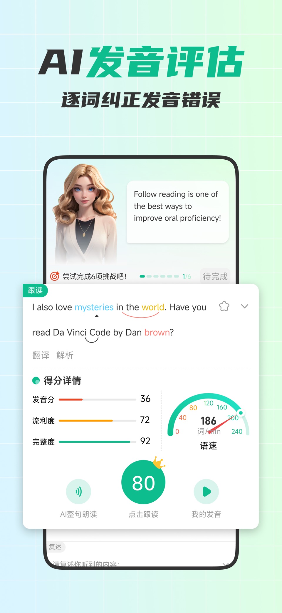 可栗口语 - AI外教情景对话，零基础练发音学语法 3