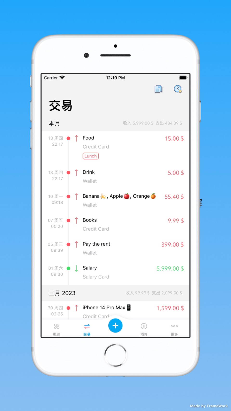 积木记账 - 一个简洁但强大的记账 App 2