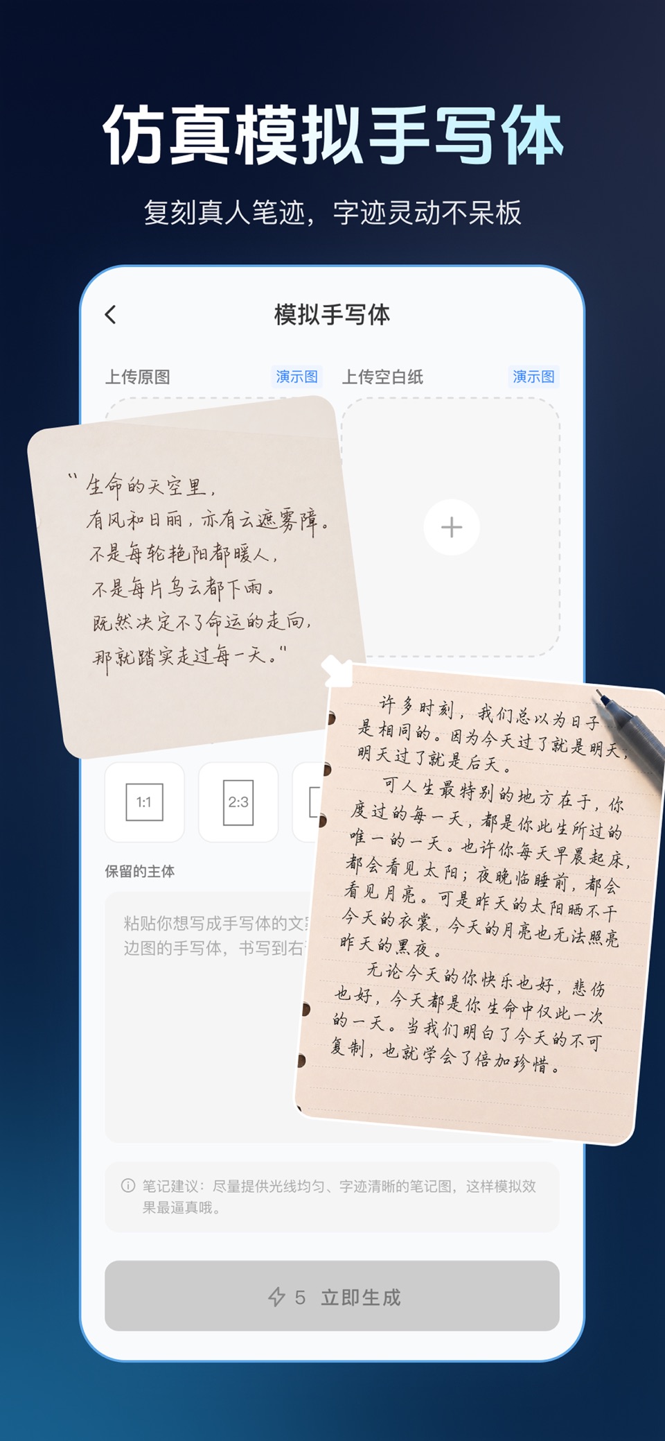 无痕改图-AI无痕修改图片文字 3