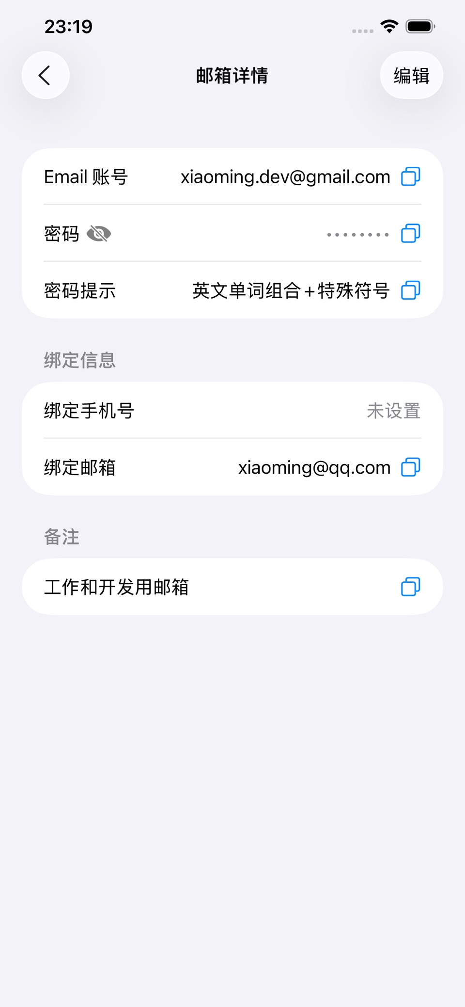 哈希密阁 3