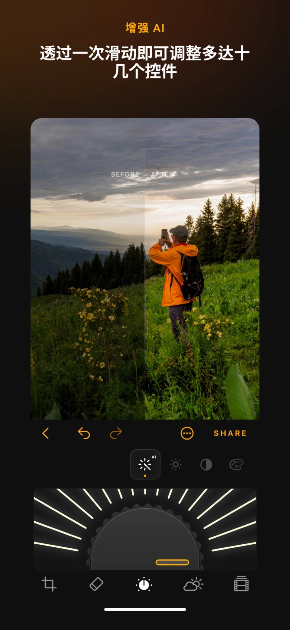 Luminar: 专业AI照片编辑器 · Store screenshots