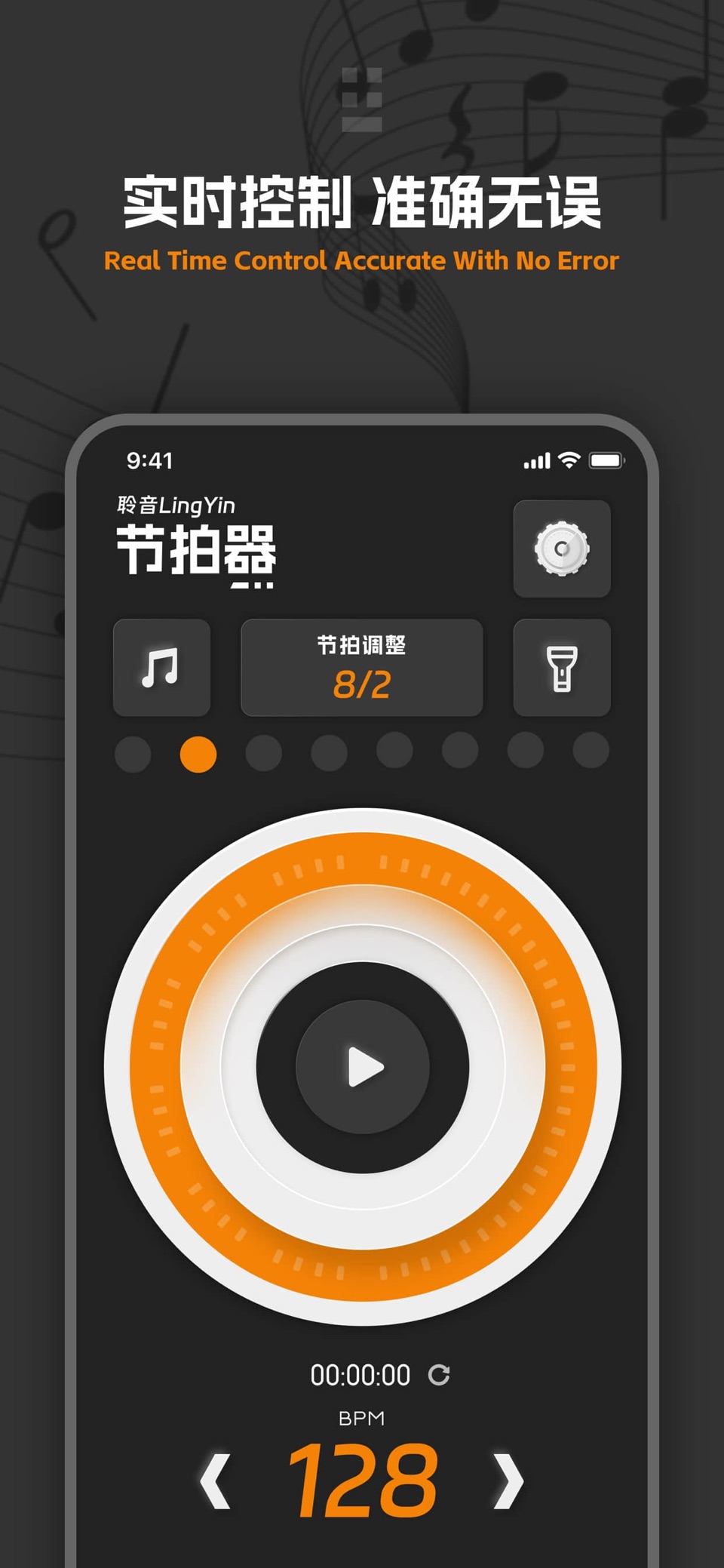 节拍器-练习节奏节拍音乐打拍器 3