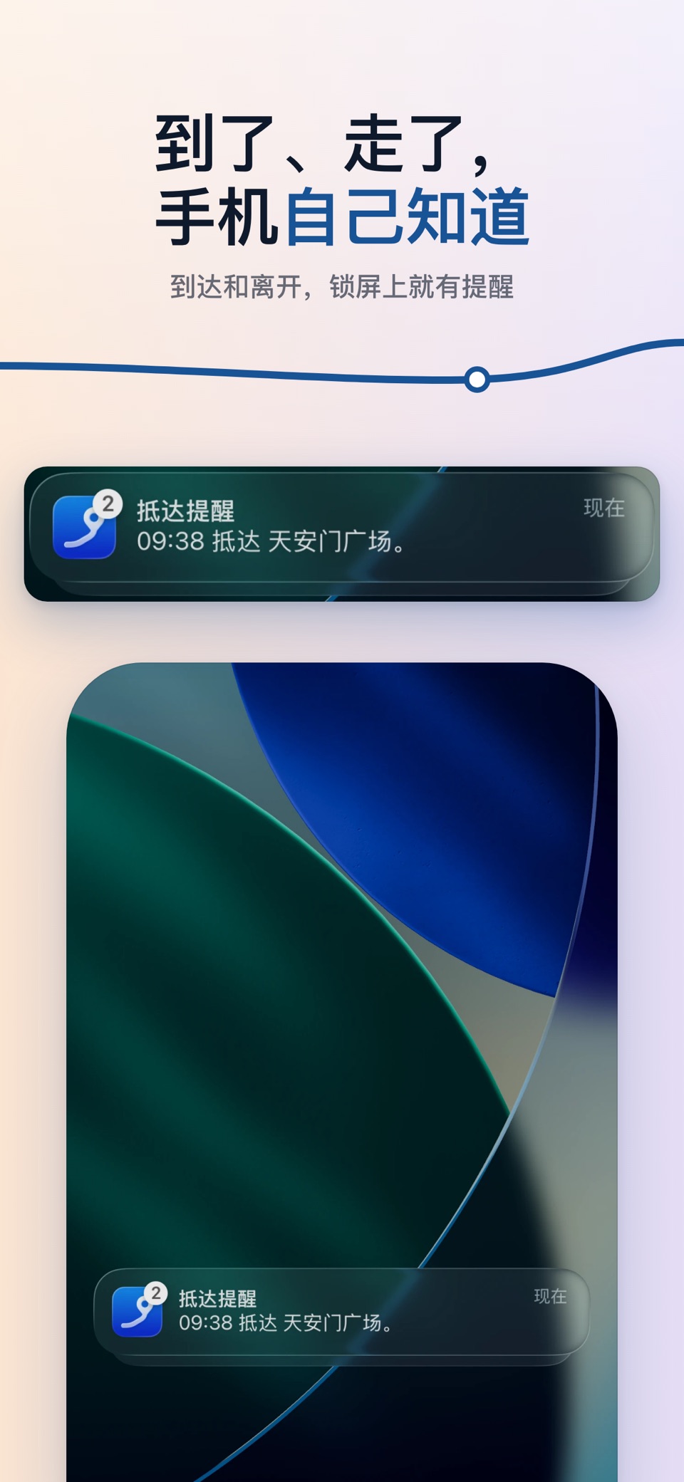 移动记忆-足迹地图 3