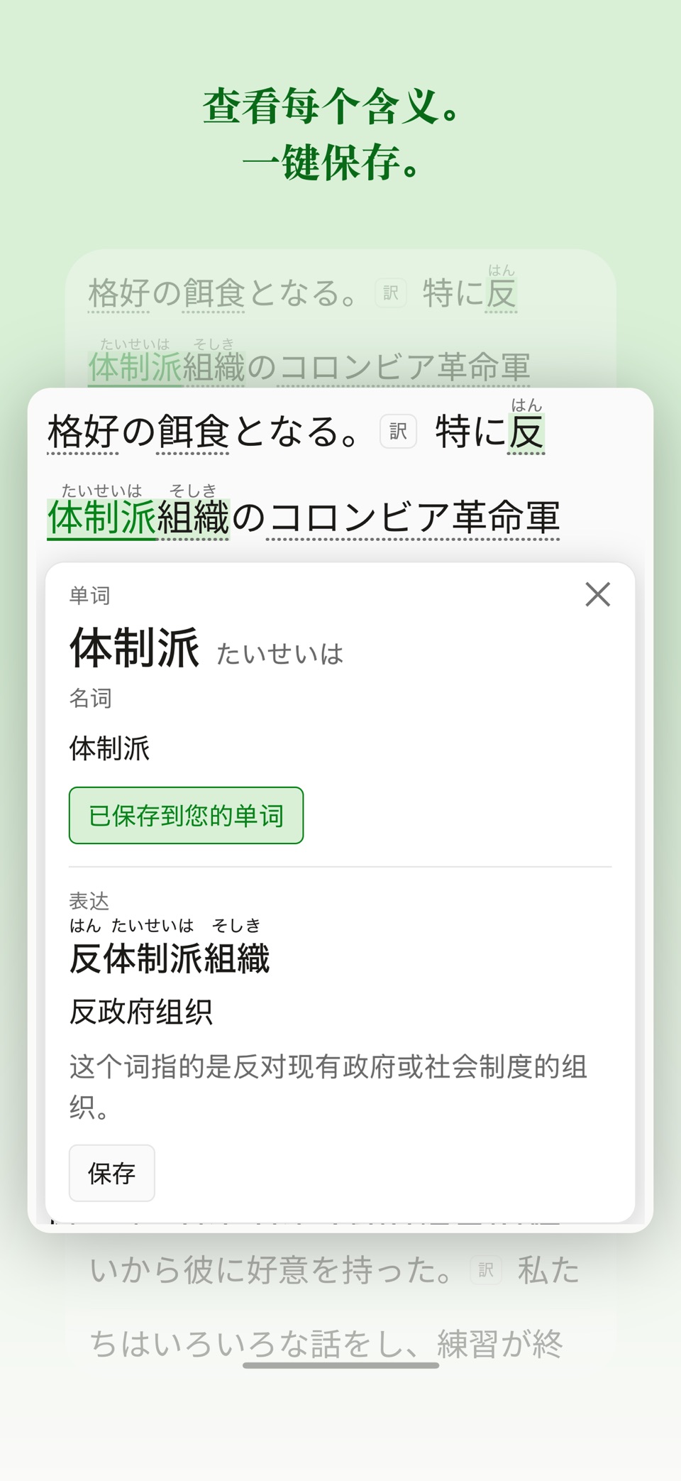 iroiro reader: Read Japanese 1